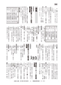 広報ひたちおおた お知らせ版 2015年12月10日号 No.517
