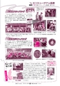 広報ひたちおおた 2015年12月号 No.649