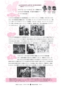 広報ひたちおおた 2015年12月号 No.649