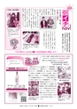 広報ひたちおおた 2015年12月号 No.649