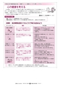 広報ひたちおおた 2015年12月号 No.649