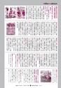 広報ひたちおおた 2015年12月号 No.649