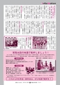 広報ひたちおおた 2015年12月号 No.649