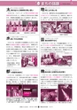広報ひたちおおた 2015年12月号 No.649