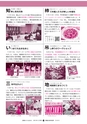 広報ひたちおおた 2015年12月号 No.649