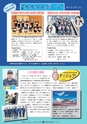 広報ひたちおおた 2015年12月号 No.649