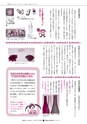 広報ひたちおおた 2015年12月号 No.649