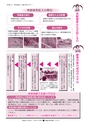 広報ひたちおおた 2015年12月号 No.649