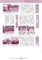 広報ひたちおおた 2015年12月号 No.649