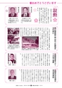 広報ひたちおおた 2015年12月号 No.649