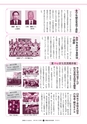広報ひたちおおた 2015年12月号 No.649