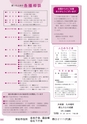 広報 常総 2015年12月号 No.119