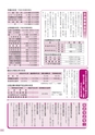 広報 常総 2015年12月号 No.119