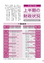 広報 常総 2015年12月号 No.119