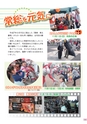 広報 常総 2015年12月号 No.119