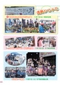 広報 常総 2015年12月号 No.119
