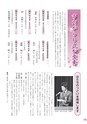 広報 常総 2015年12月号 No.119