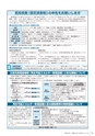 広報かさま 2015年12月号 vol.117