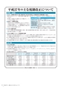 広報かさま 2015年12月号 vol.117