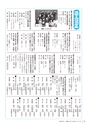 広報かさま 2015年12月号 vol.117