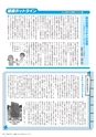 広報かさま 2015年12月号 vol.117