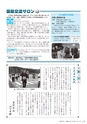 広報かさま 2015年12月号 vol.117