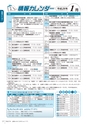 広報かさま 2015年12月号 vol.117