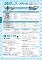 広報かさま 2015年12月号 vol.117