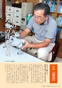 広報かさま 2015年12月号 vol.117