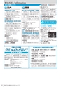 広報かさま 2015年12月号 vol.117