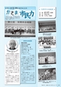 広報かさま 2015年12月号 vol.117