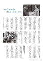 広報かさま 2015年12月号 vol.117