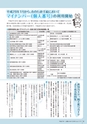 広報かさま 2015年12月号 vol.117