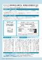 広報かさま 2015年12月号 vol.117