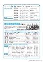 広報かさま 2015年12月号 vol.117