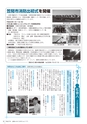 広報かさま 2015年12月号 vol.117