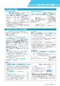 広報みと 2015年12月15日号 No.1372