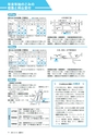 広報みと 2015年12月15日号 No.1372