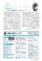 広報みと 2015年12月15日号 No.1372
