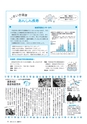 広報みと 2015年12月15日号 No.1372