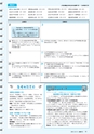 広報みと 2015年12月15日号 No.1372