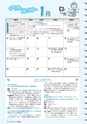 広報みと 2015年12月15日号 No.1372