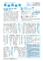 広報みと 2015年12月15日号 No.1372