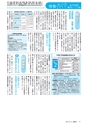 広報みと 2015年12月15日号 No.1372