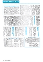 広報みと 2015年12月15日号 No.1372