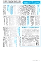広報みと 2015年12月15日号 No.1372