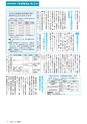 広報みと 2015年12月15日号 No.1372