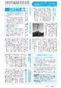 広報みと 2015年12月15日号 No.1372