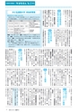 広報みと 2015年12月15日号 No.1372