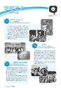 広報みと 2015年12月15日号 No.1372